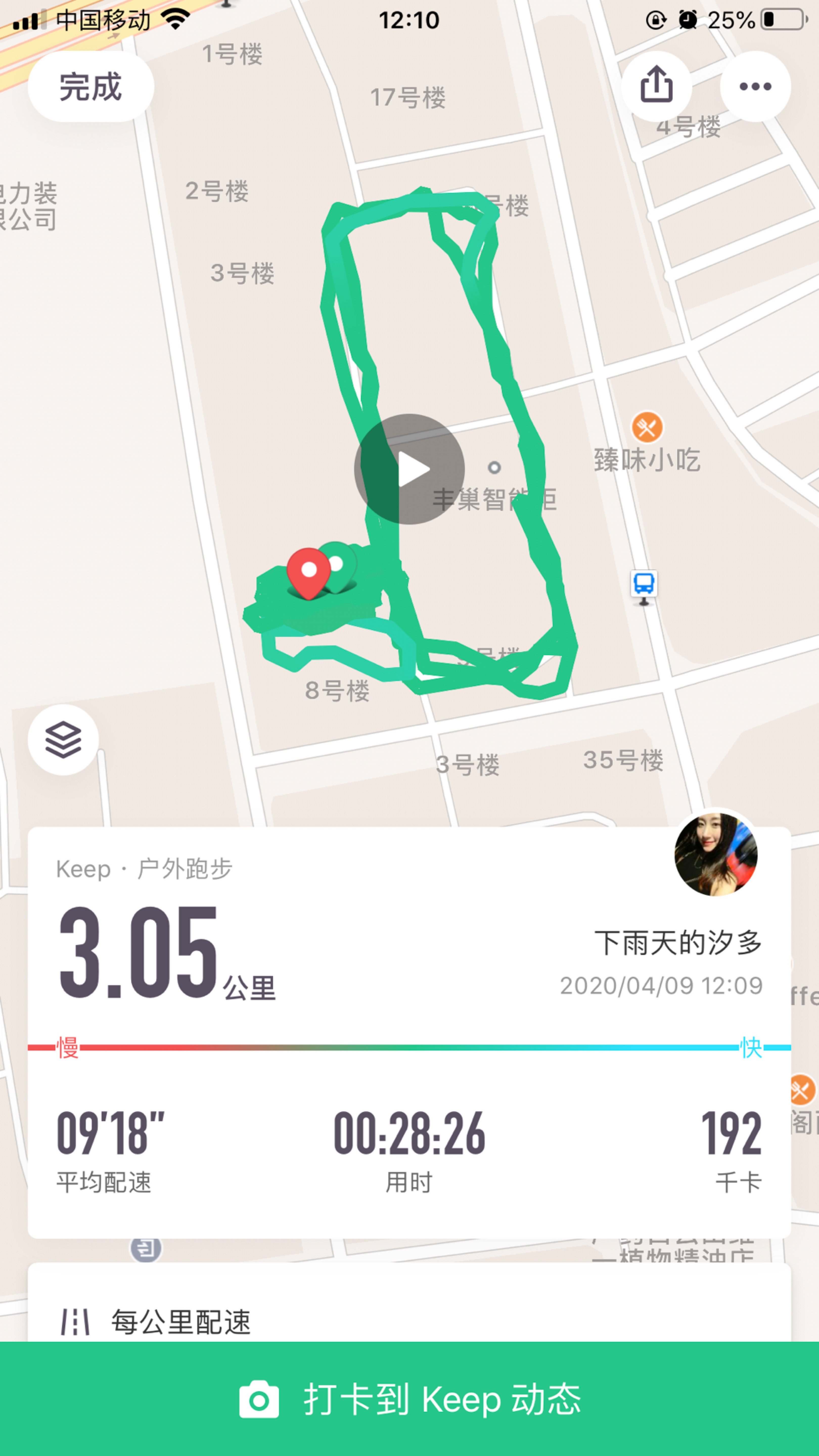 今天开跑的有点慢,只跑了三公里_keep