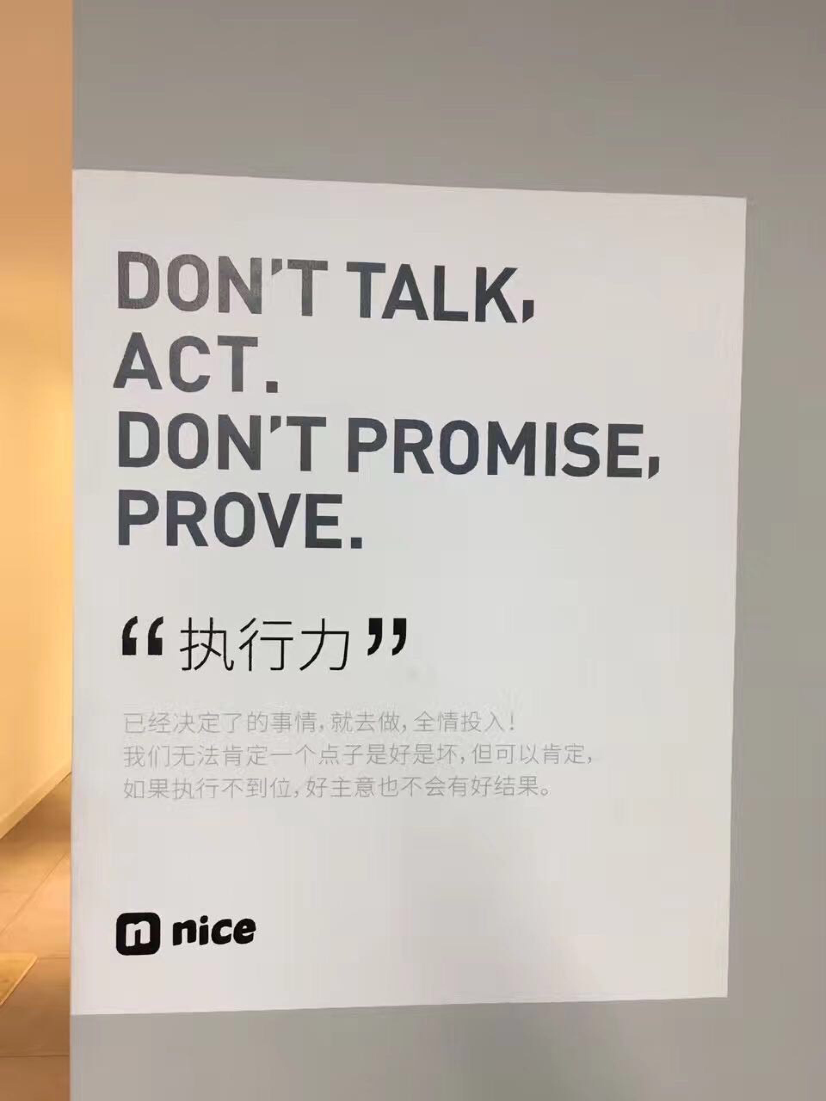 don"t talk, act. don"t promise, prove.