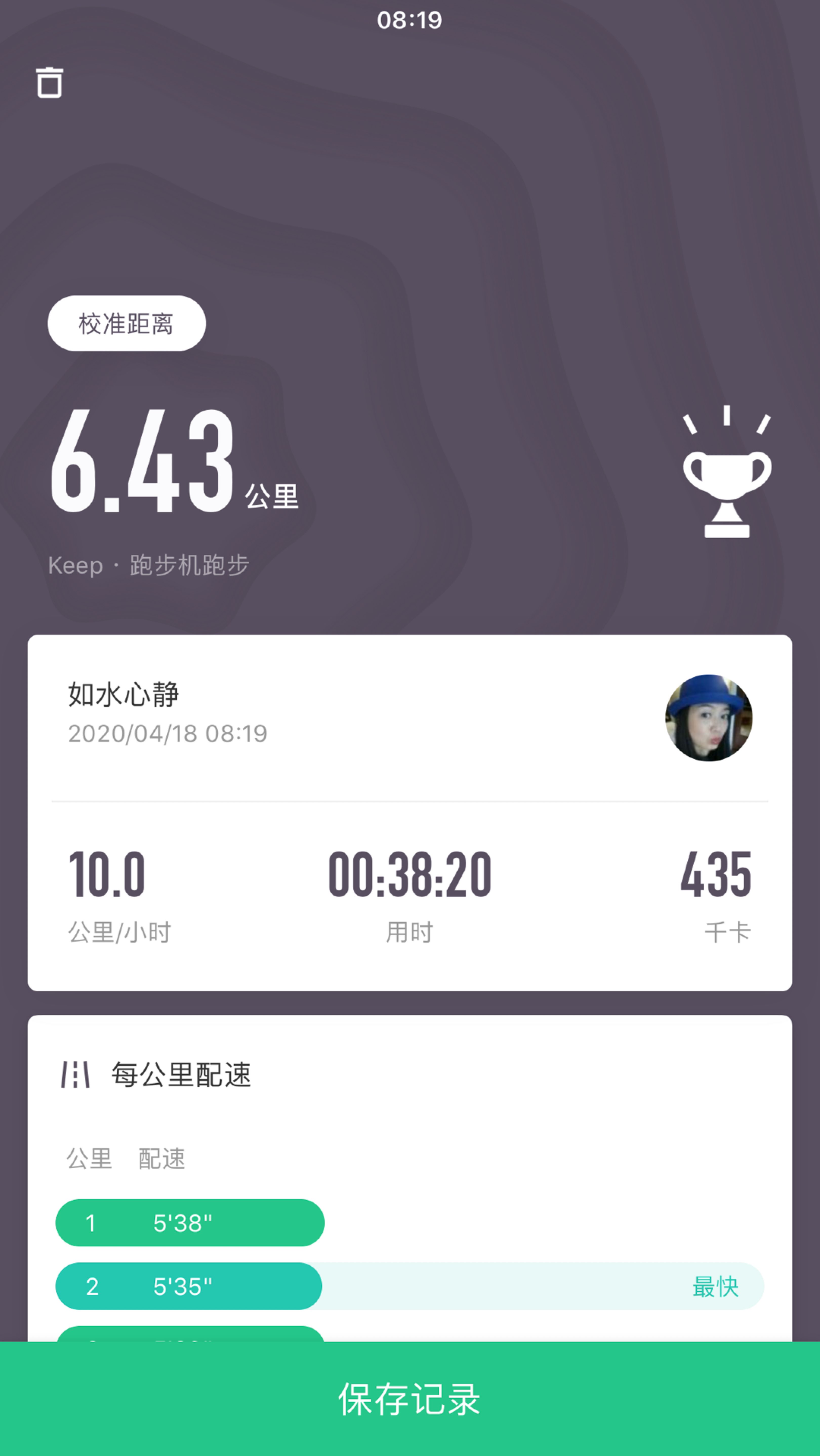 很久没晨跑939969♀156公里以上了……爽_keep