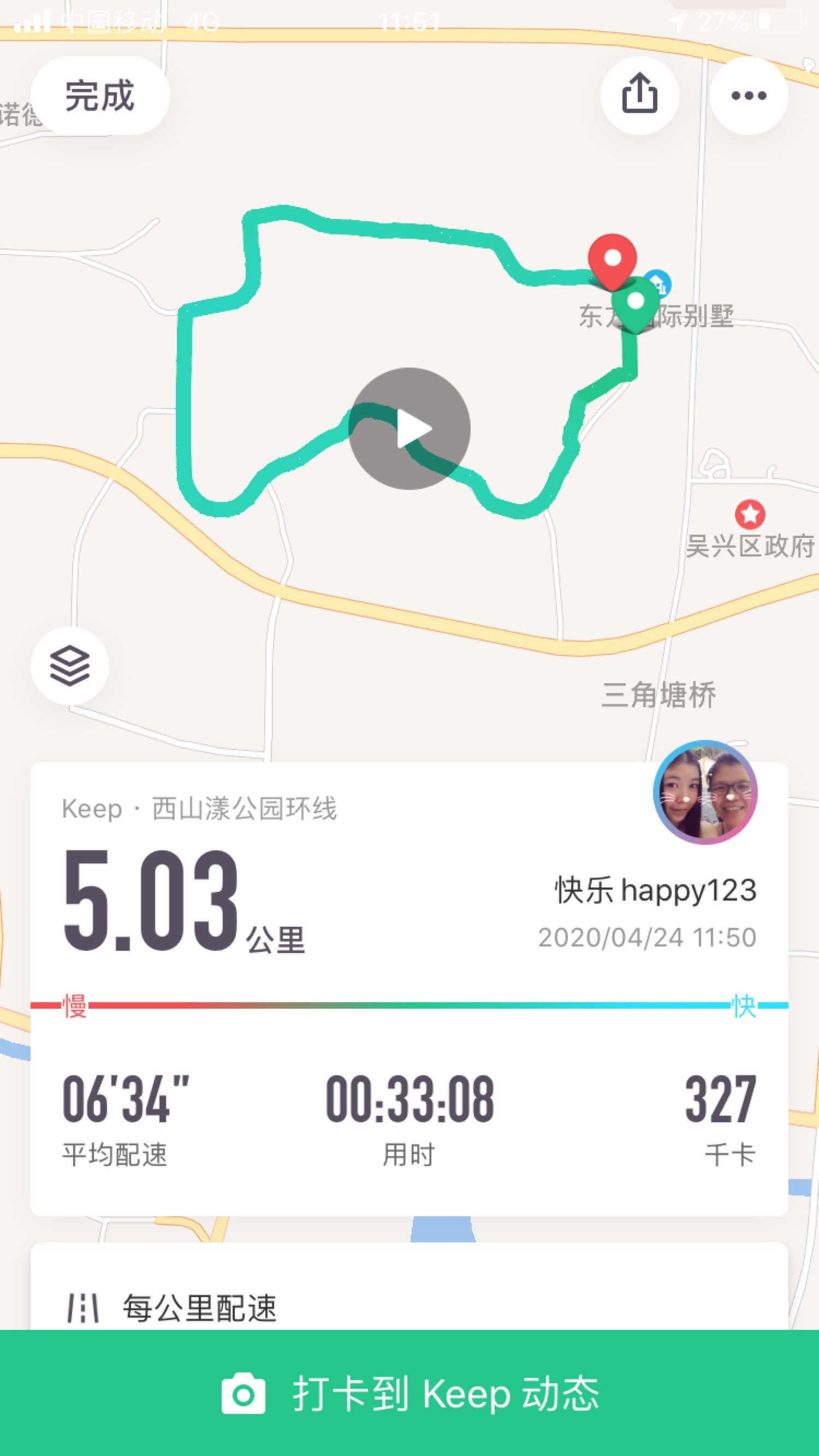 完成户外跑步5.