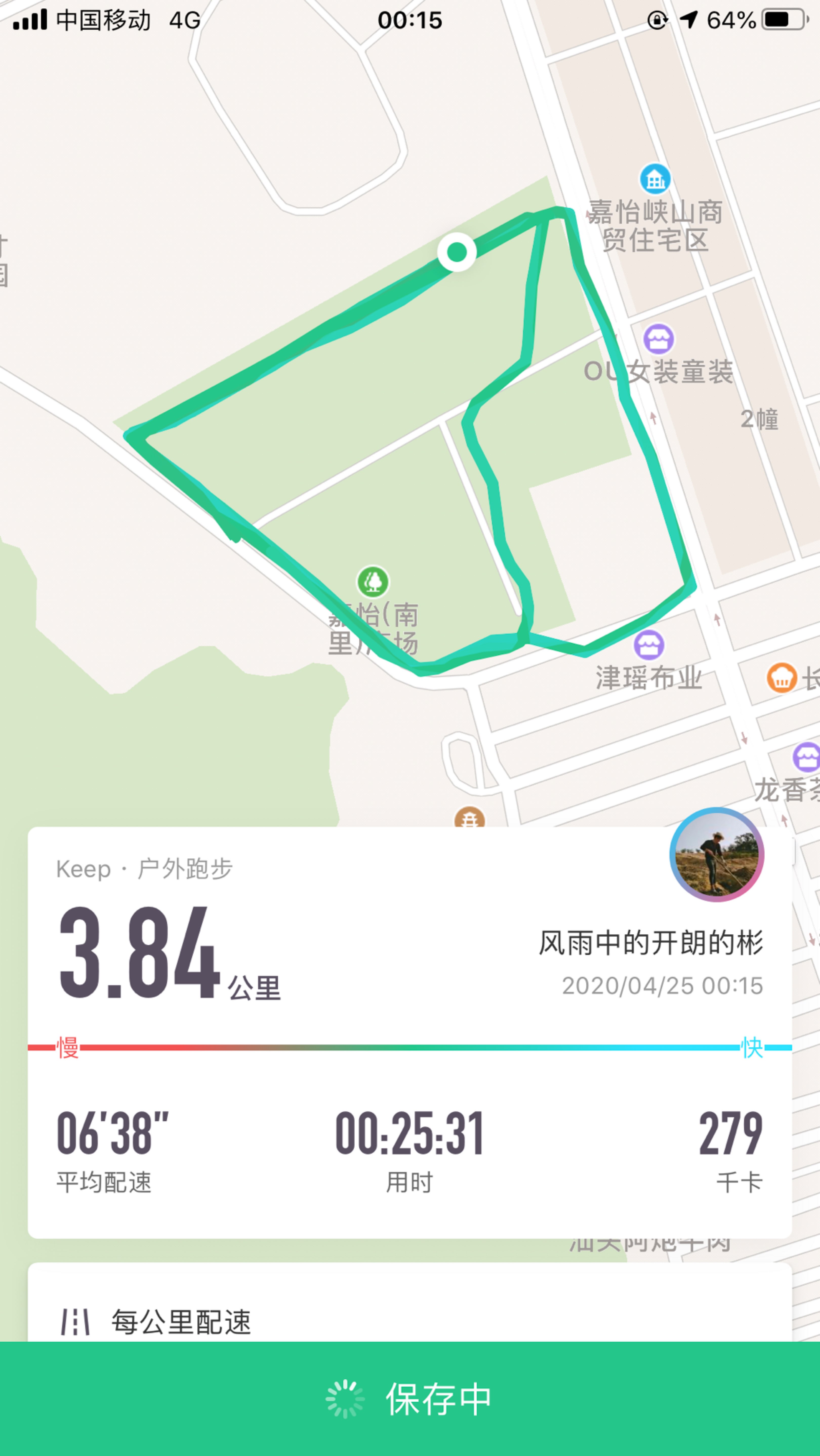 keep跑八百米截图图片,800米打卡截图 晚上增加八百米,加油_keep