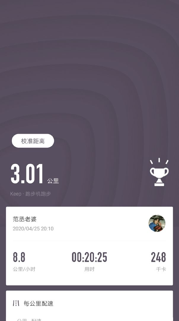 加油李媛_keep