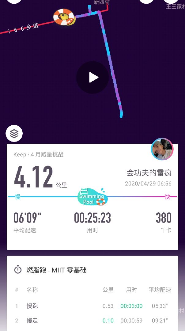 晨跑4公里月跑150公里_keep