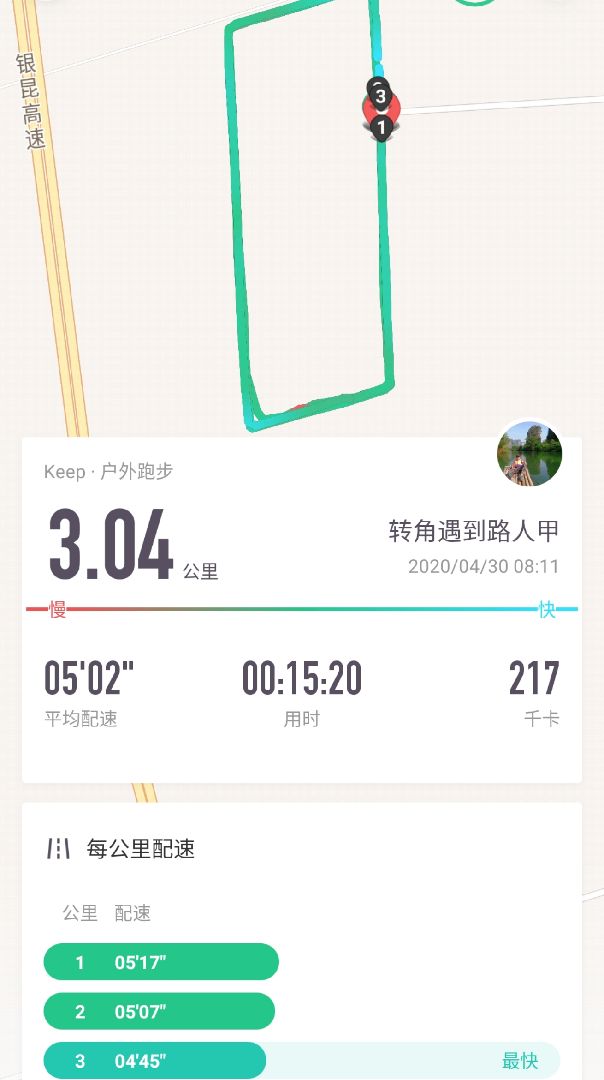 跳绳100*3[拳头]每一天的健康,都是一种恩赐 自律改变生活,自律给我