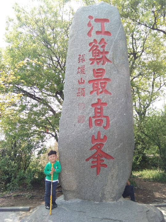 连云港花果山玉女峰