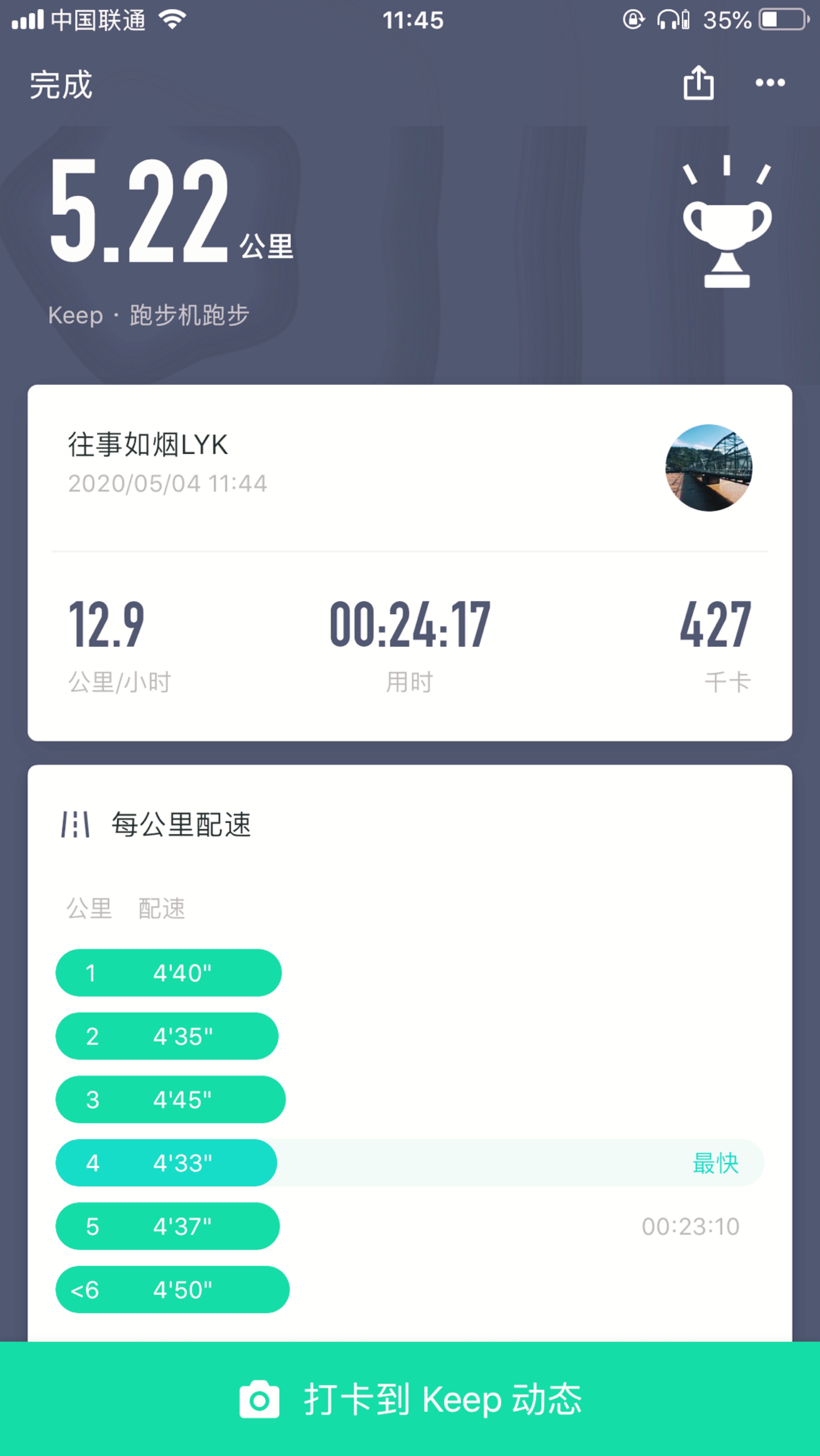 虐背后跑个5公里,再发发汗_keep