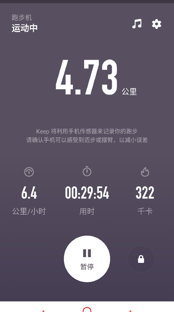 完成跑步机跑步4.75公里, 30分3秒  获得了跑步14次徽章
