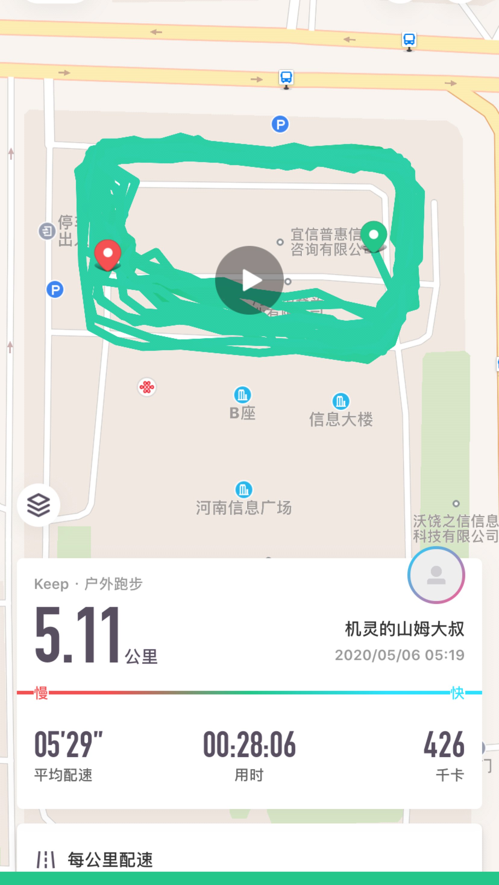 随意跑五公里_keep
