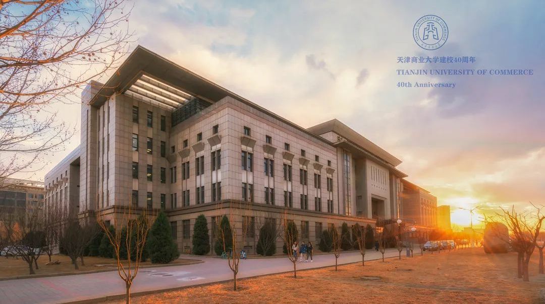 会计学院 财务1601班 汤佩蓓 祝天津商业大学40岁生日快乐[脸红][脸红