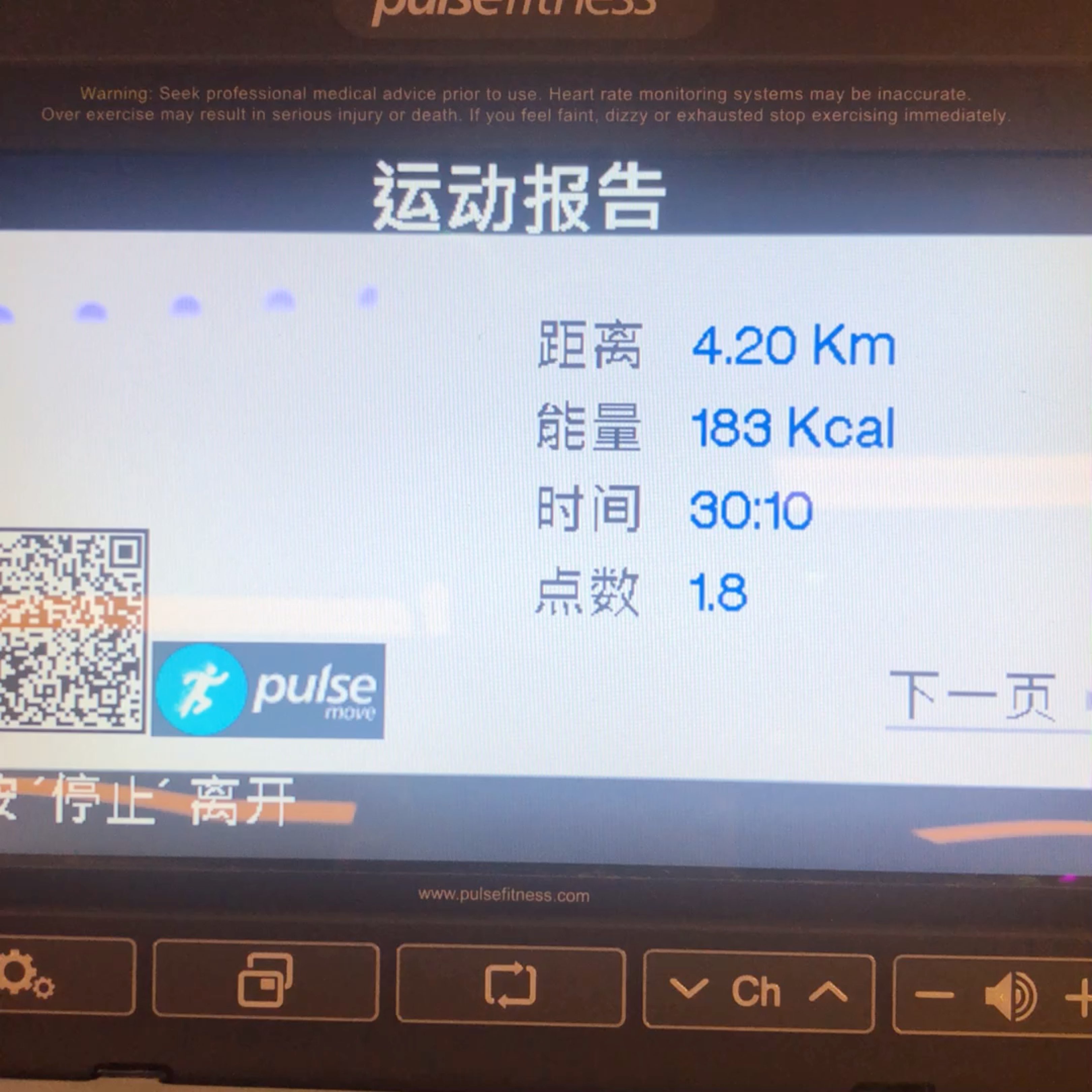 立即参与  完成 跑步机 hiit 变速跑 4.21公里, 25分0秒