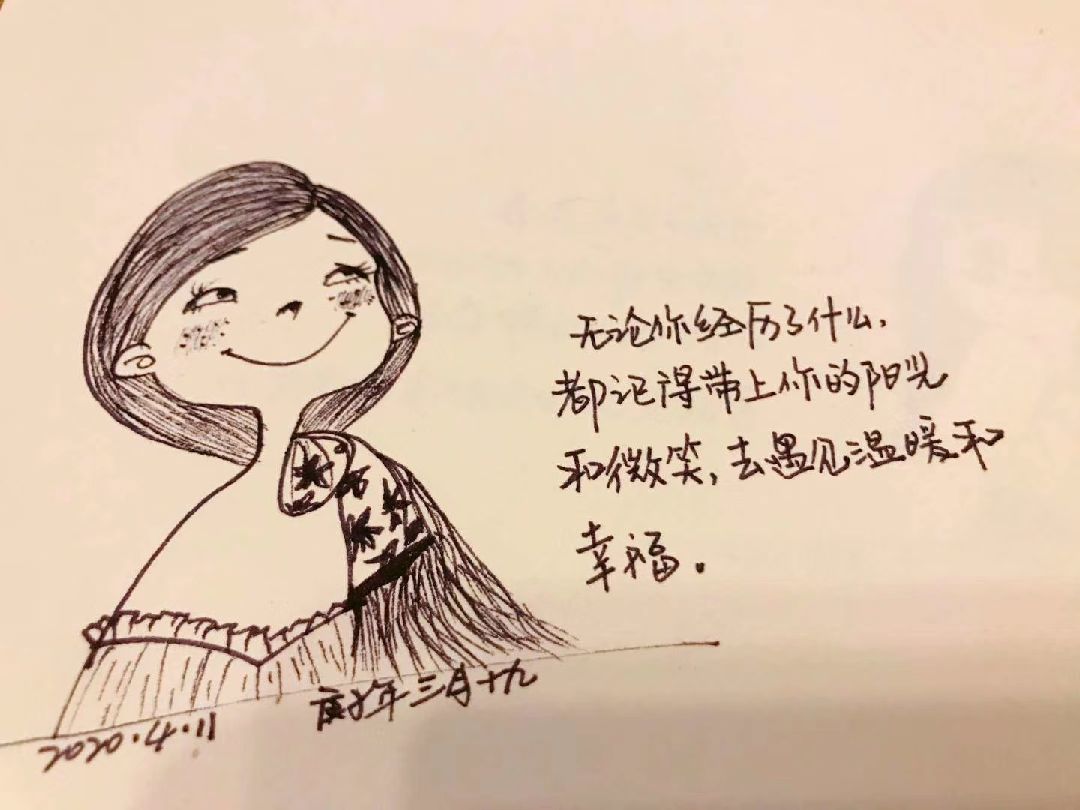 无论你经历了什么,都记得带上你的阳光和微笑,去遇见温暖的幸福