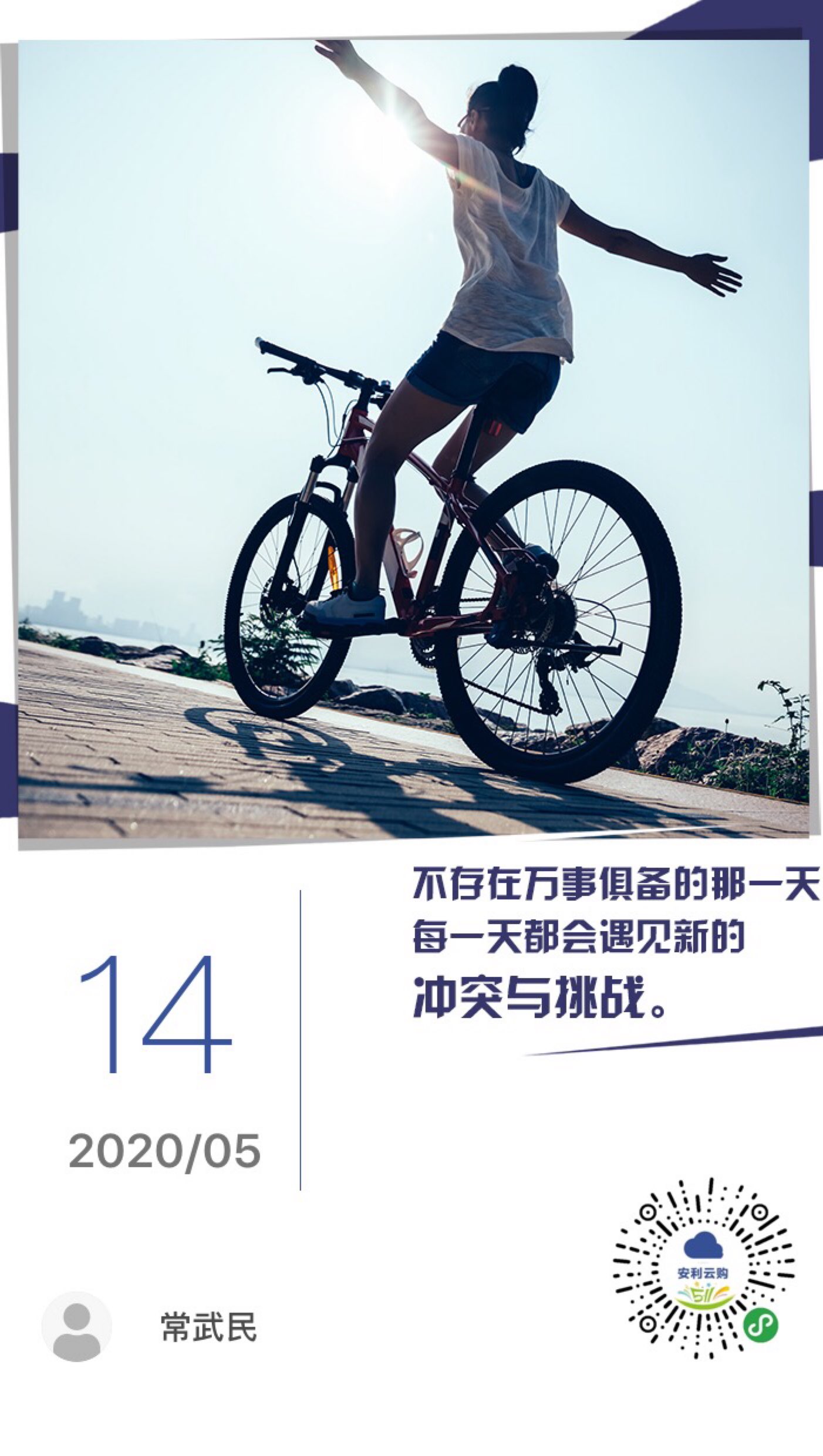 跑步就是一个倒逼自己的过程,一个螺旋上升,不断精进的过程.