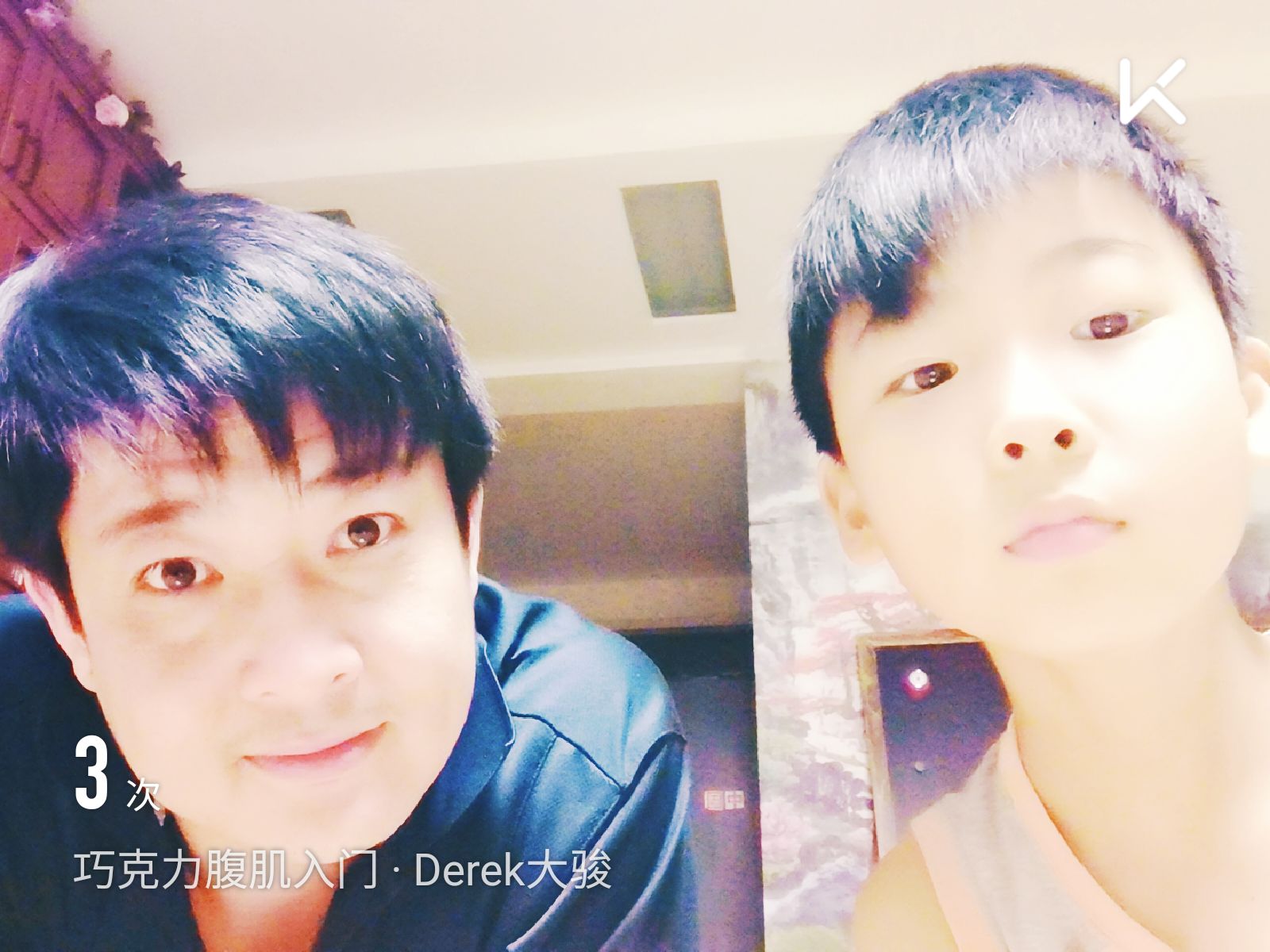 完成 巧克力腹肌入门    derek大骏 第3次