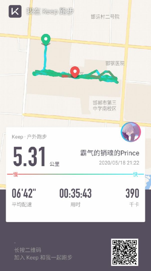 多上了一公里,第四天,打卡