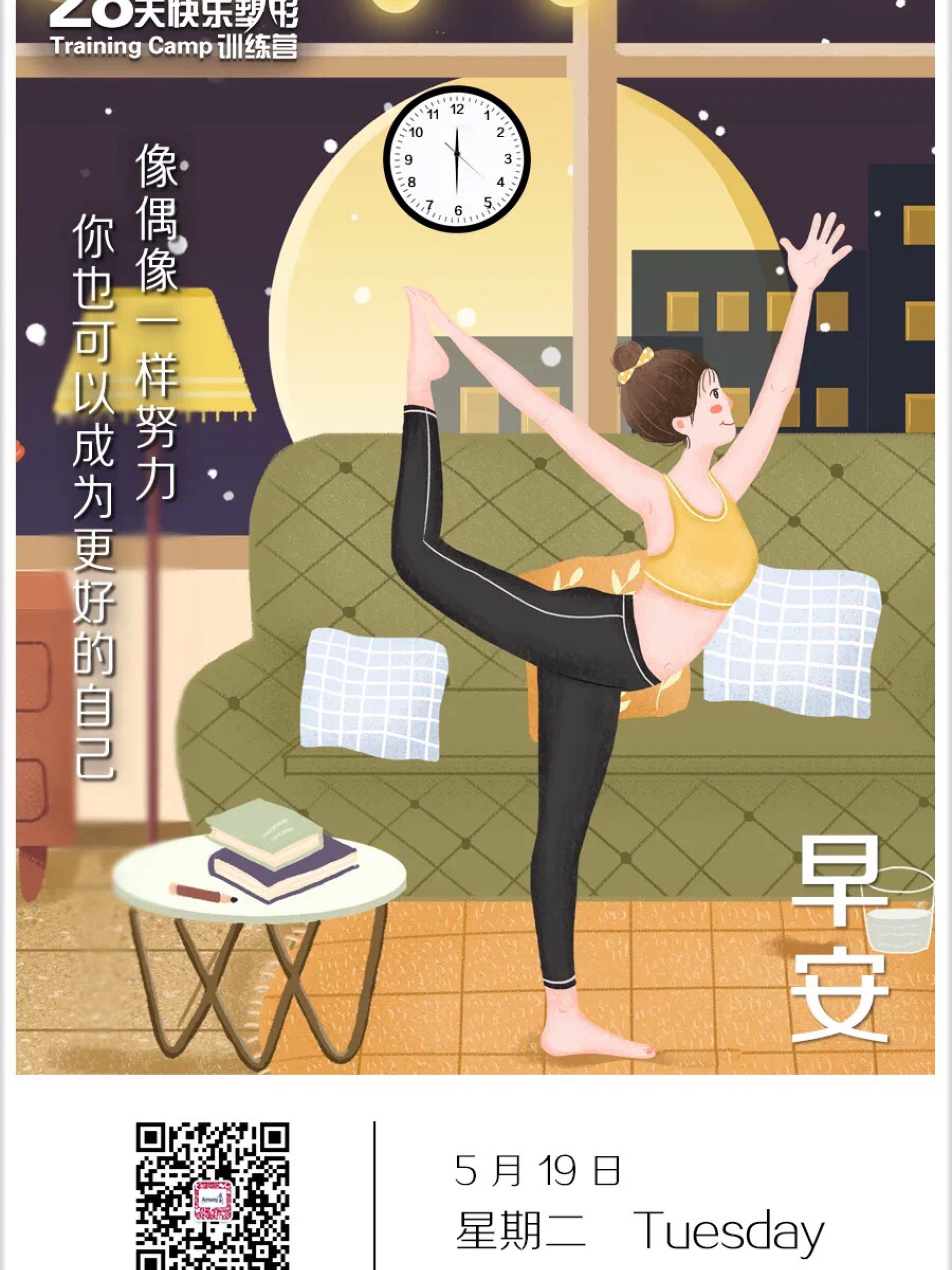 像偶像一样努力你也可以成为更好的自己加油,继续修炼