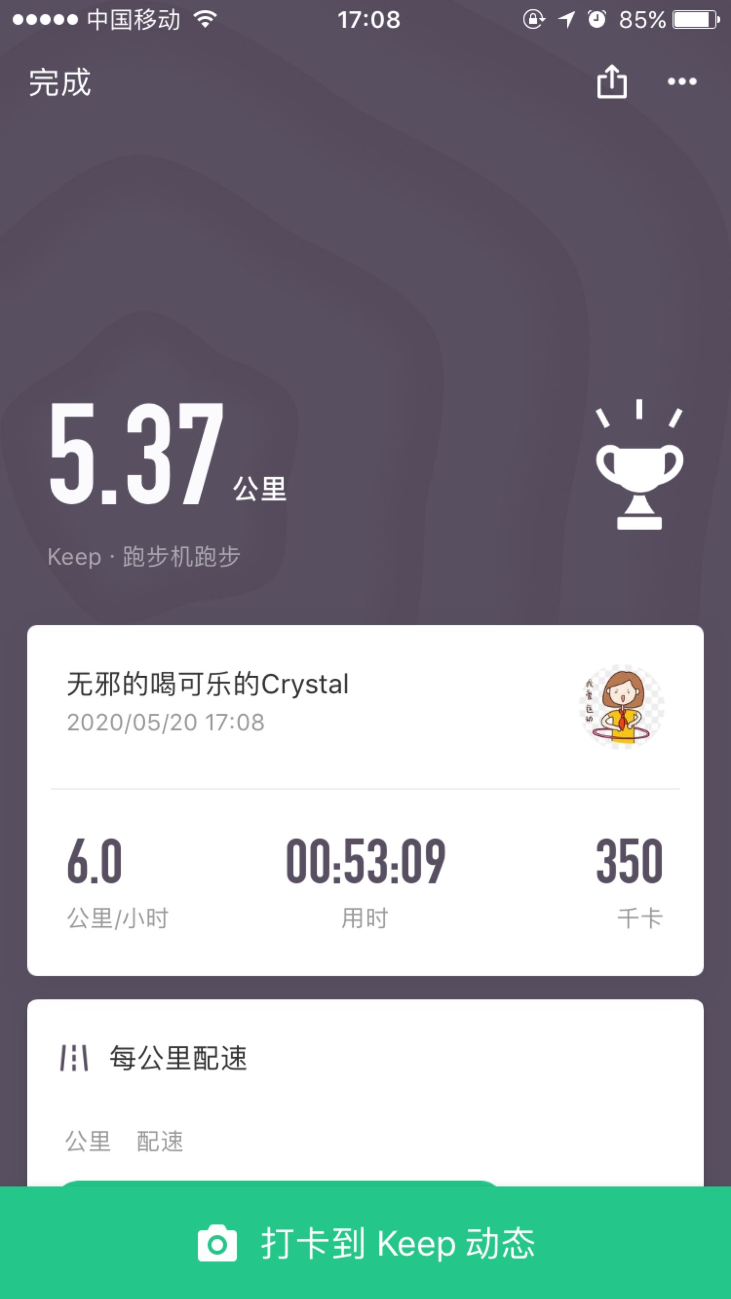 一公里走,一公里跑