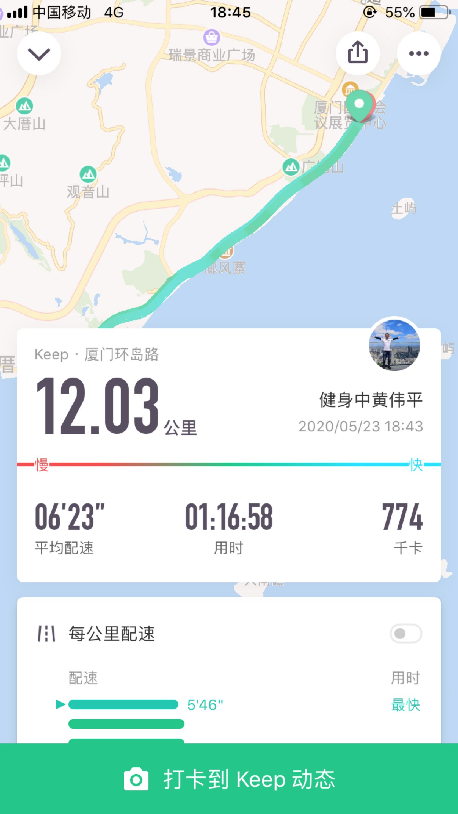 0公里, 1小时16分58秒  完成 厦门环岛路  开启跑步实况 精彩动态