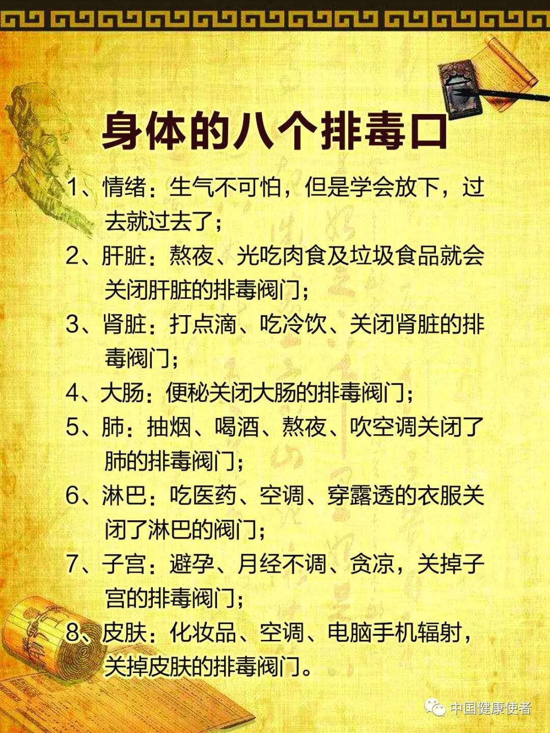 阿弥陀佛健康是唯一,请大家爱惜自己的身体