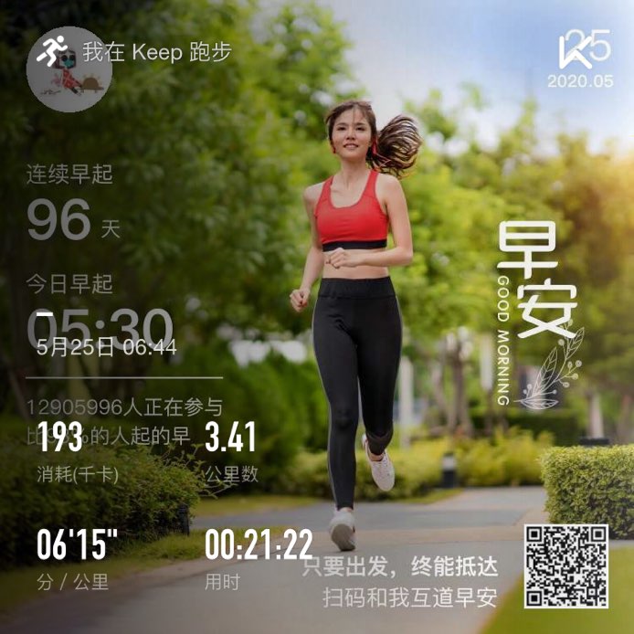 初跑者,三公里,晚早睡,晨早起[doge 然鹅,昨天写作业写到12:30,1:10