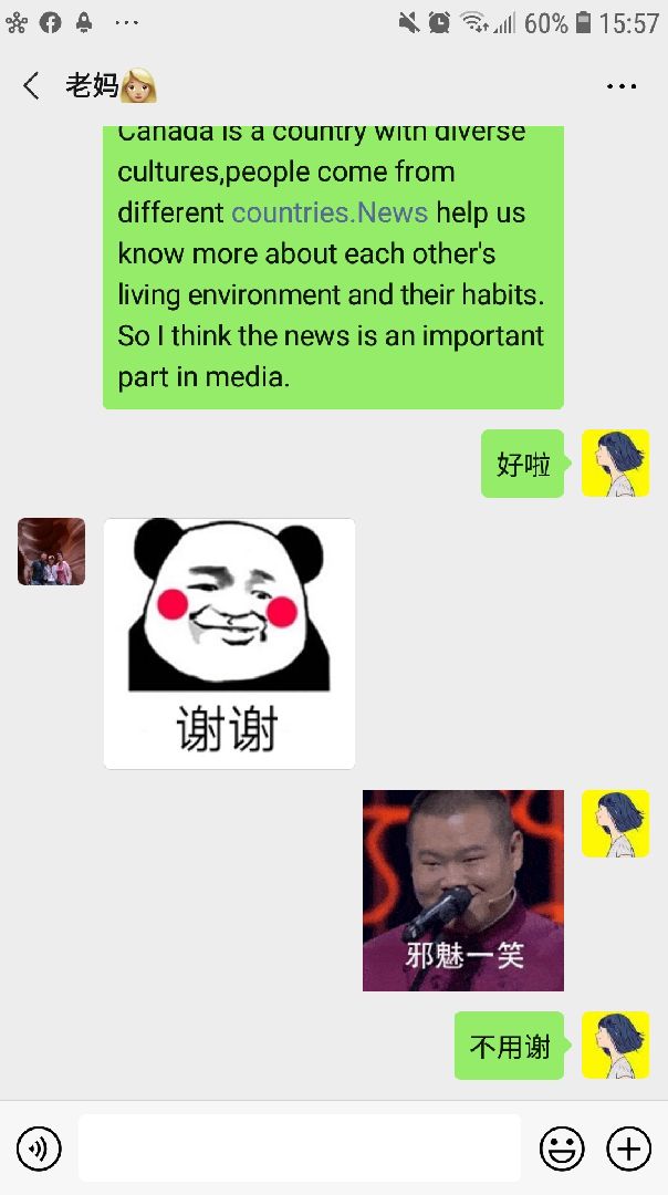 是谁教会我麻麻用熊猫头表情包的?