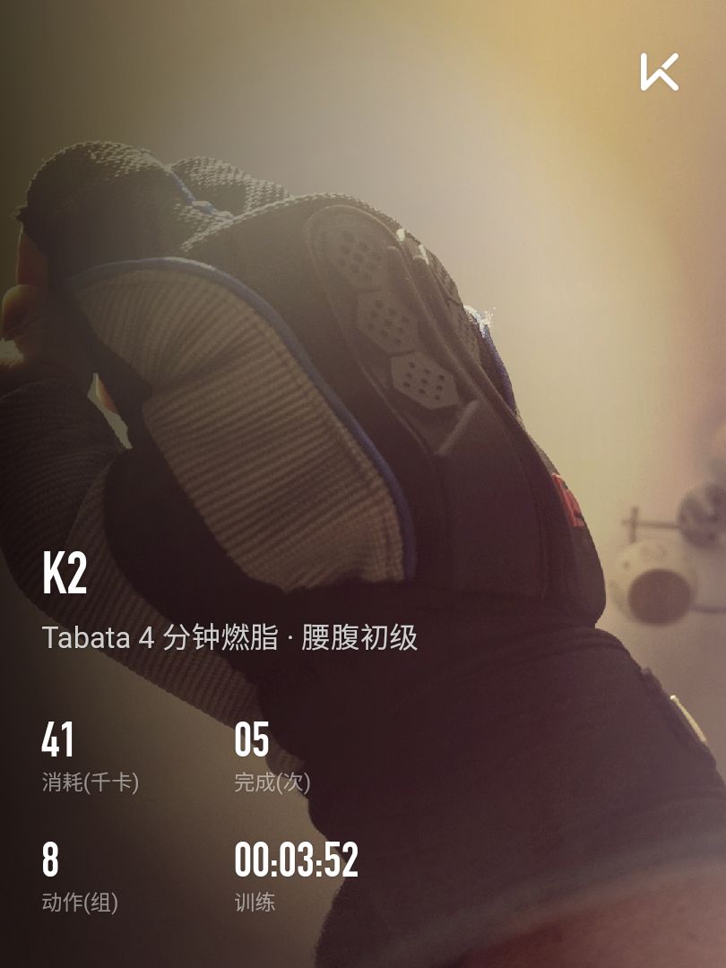 关注 完成 第5次 用 live 模式实时分享健身进展 训练 快速仰卧起