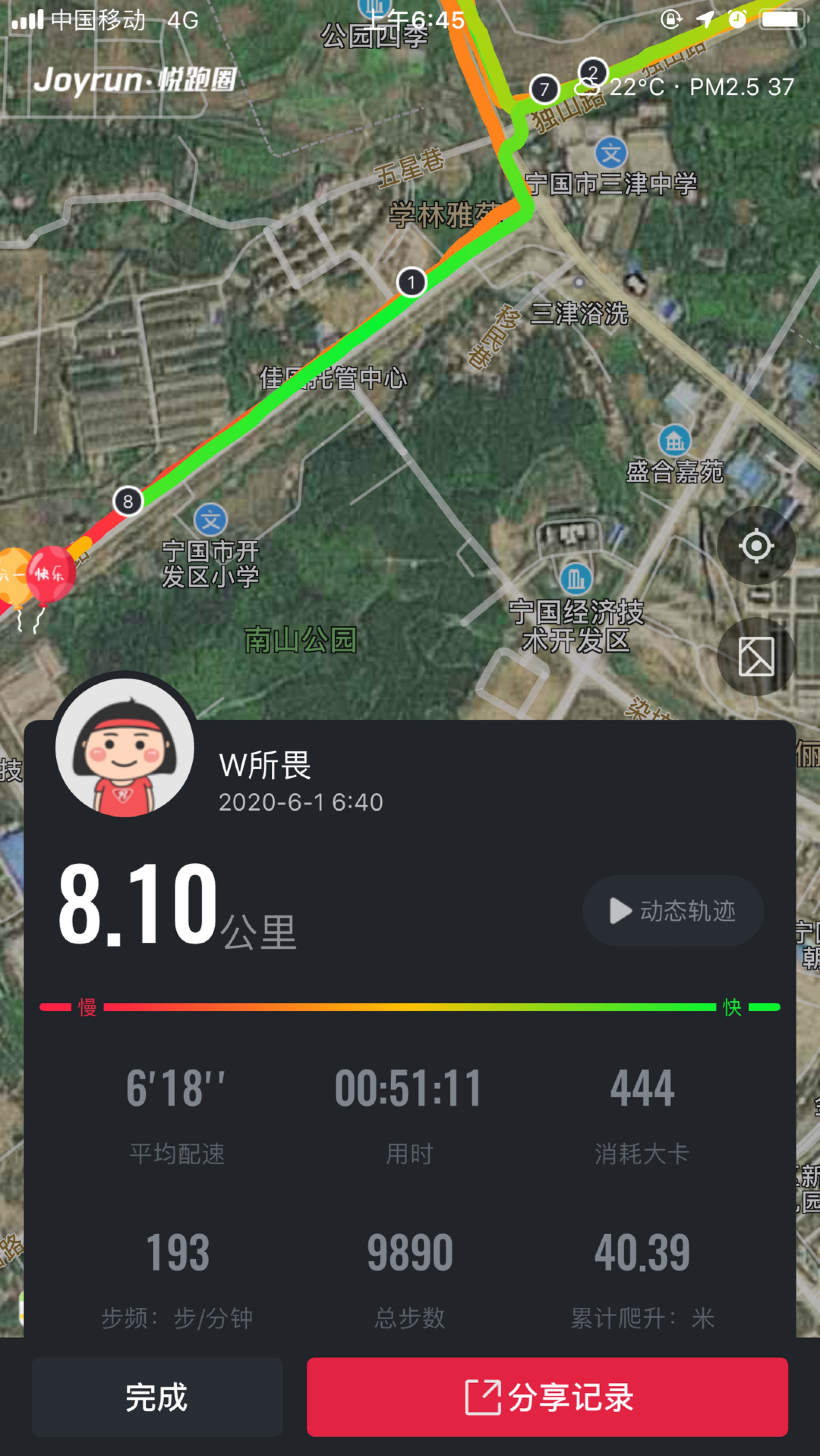 六月第一卡八公里结束忘记关了_keep