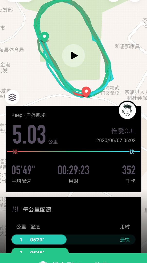 03公里, 29分23秒  开启跑步实况 精彩动态 hello~keep的朋友们~我是