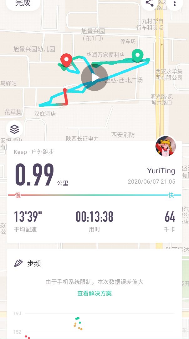 omg今天第一天跑步,就十分钟不到一公里,就感觉很累_keep