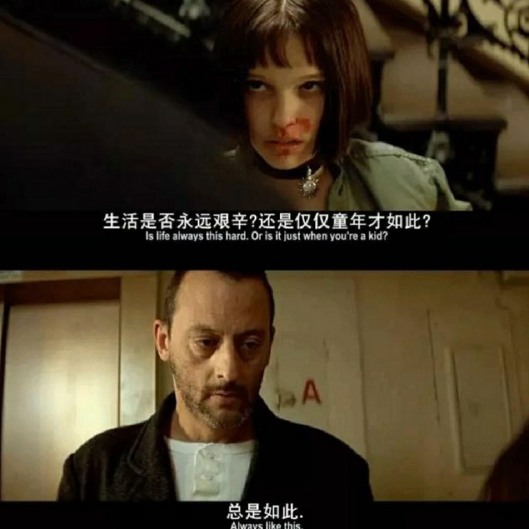 世界上只有一种真正的英雄主义,就是认清了生活的真相后,还依然热爱它