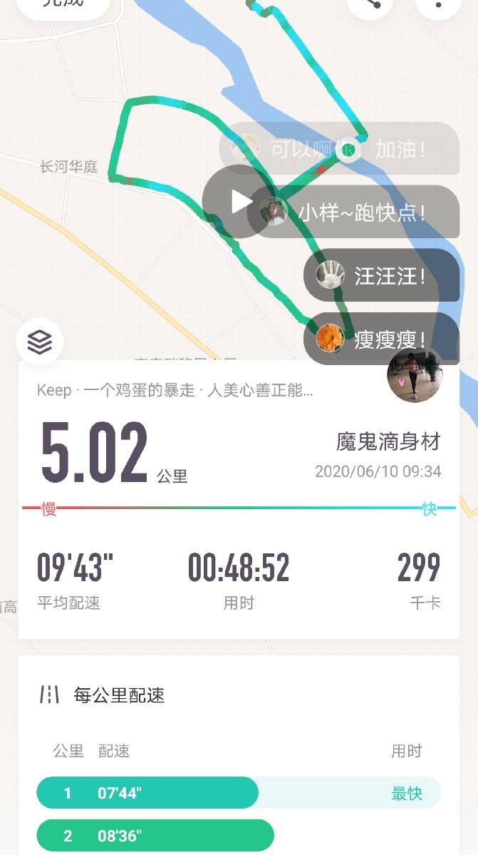 keep五公里跑步打卡图片5公里跑步图片跑步里程累计上海市北青公路