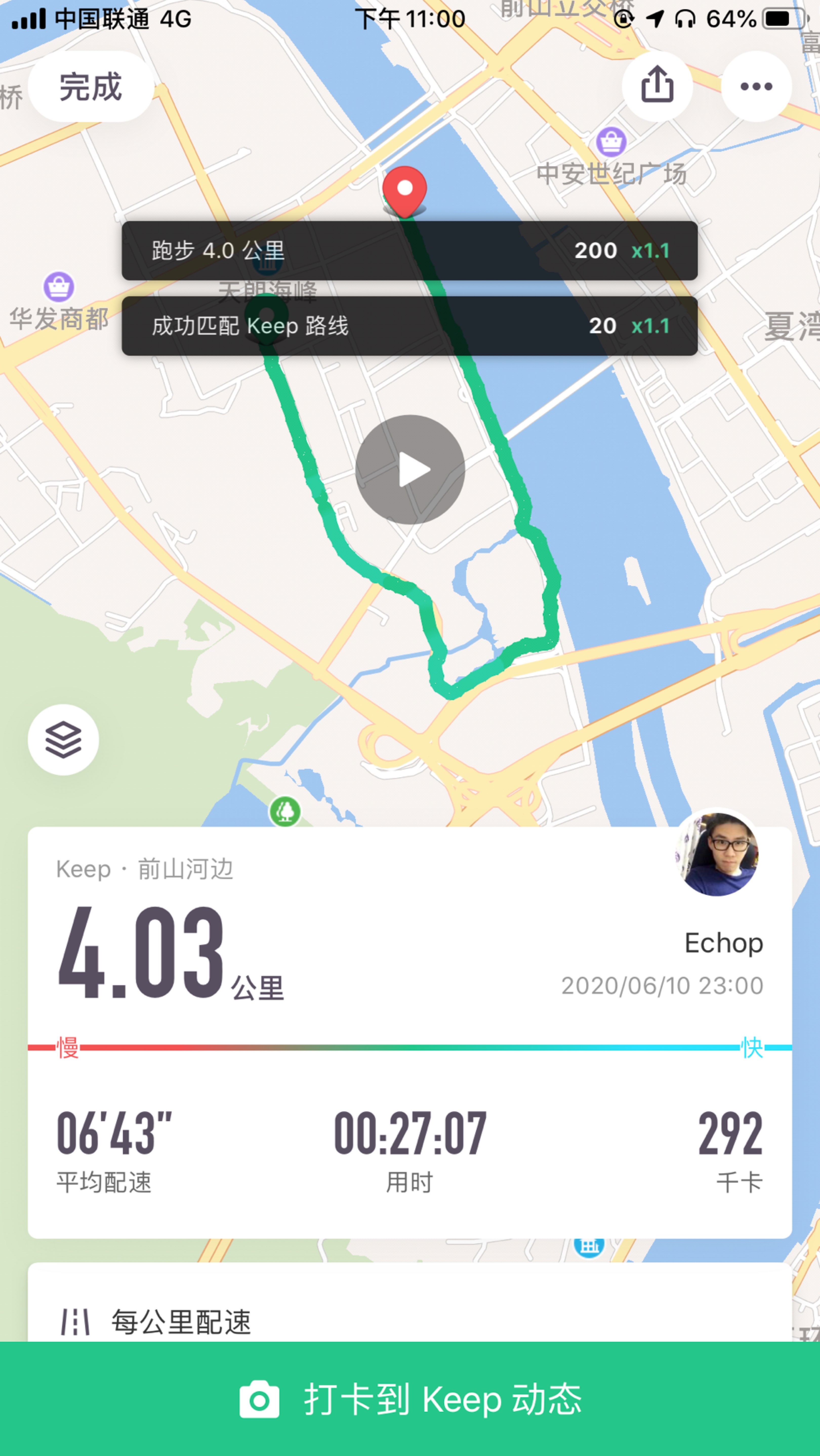 慢跑4km93_keep