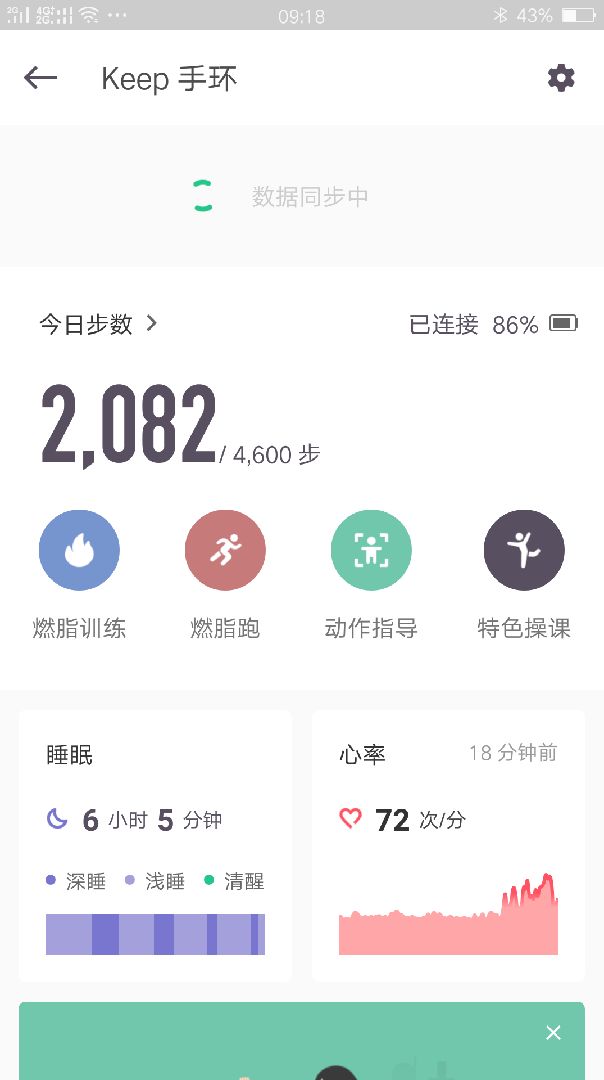 keep自由运动场# 立即参与  完成 练前综合热身 第23次  使用 keep