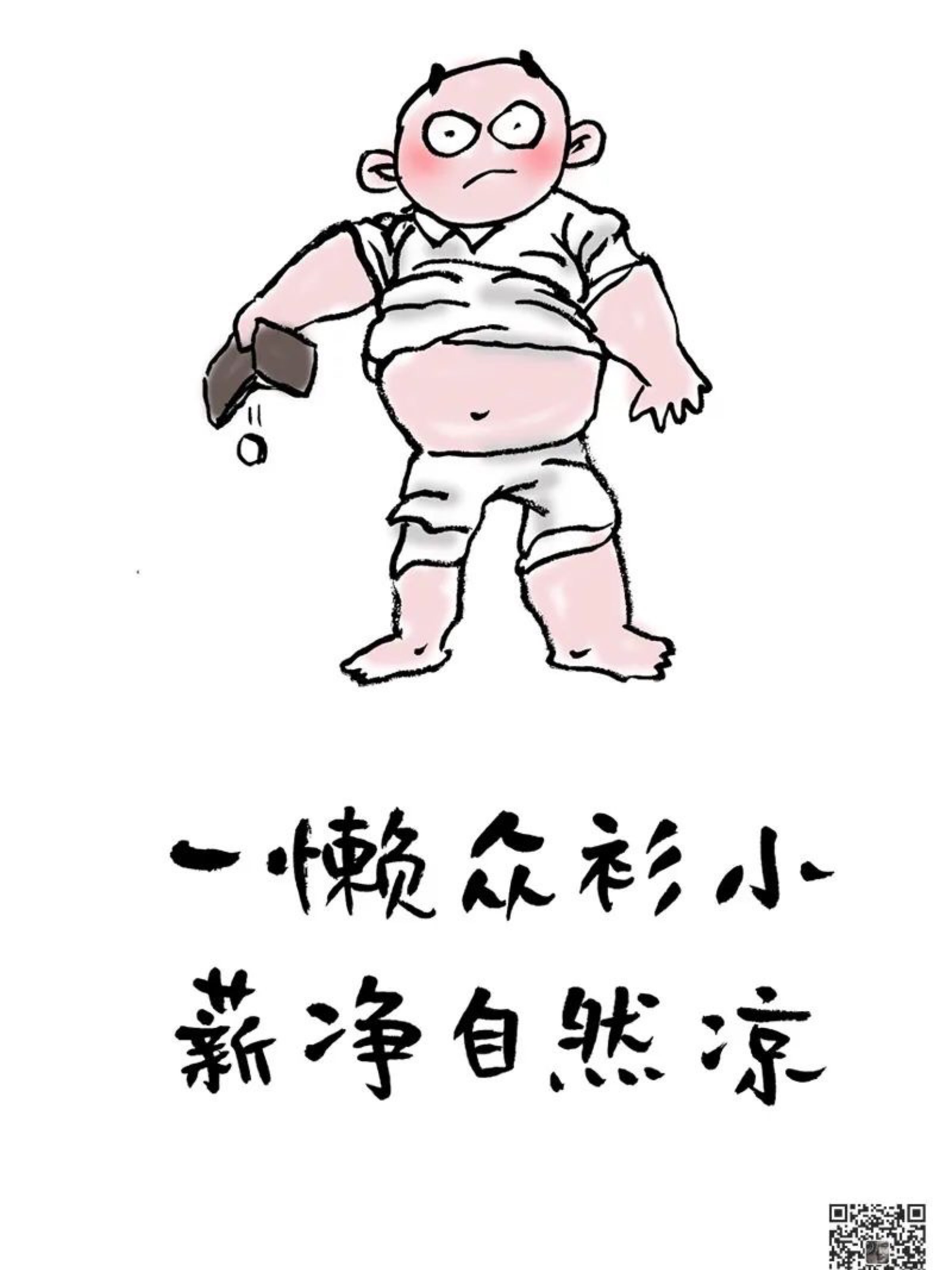 肚子上的肉肉,你等着!
