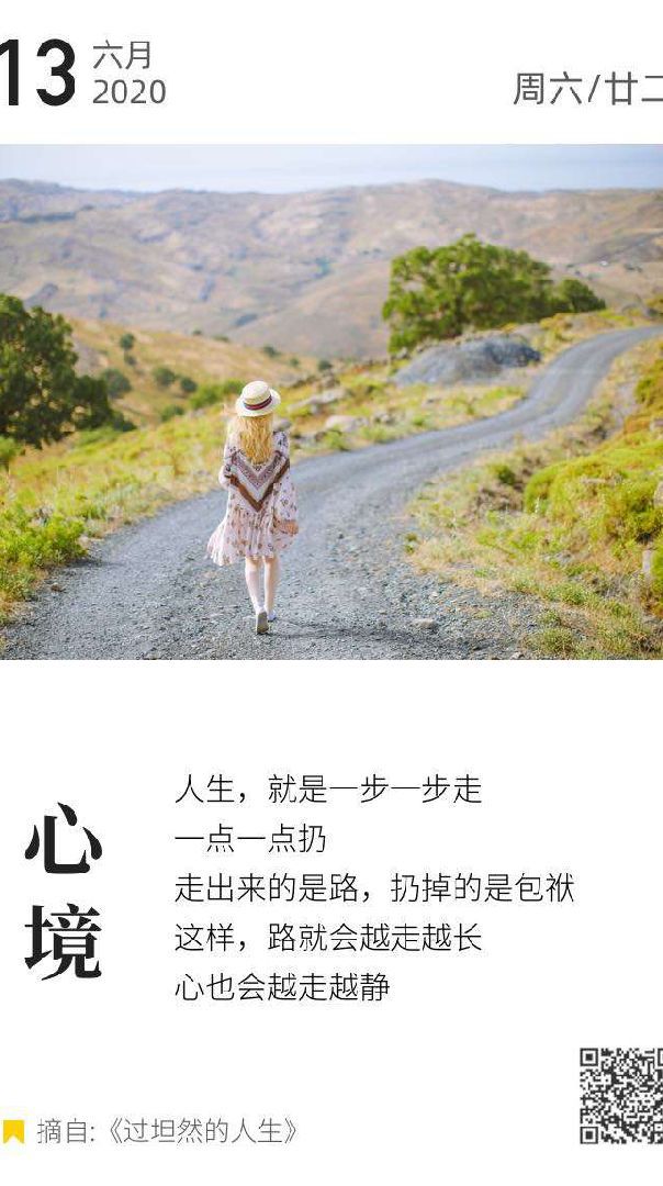 今日心语签