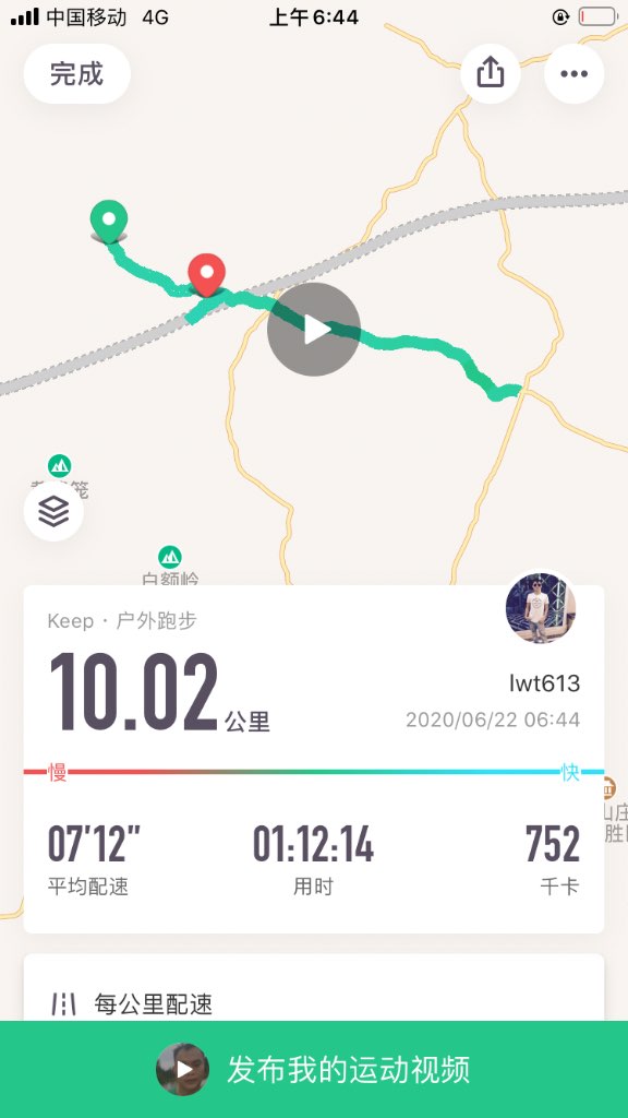 今天晨跑加十公里.