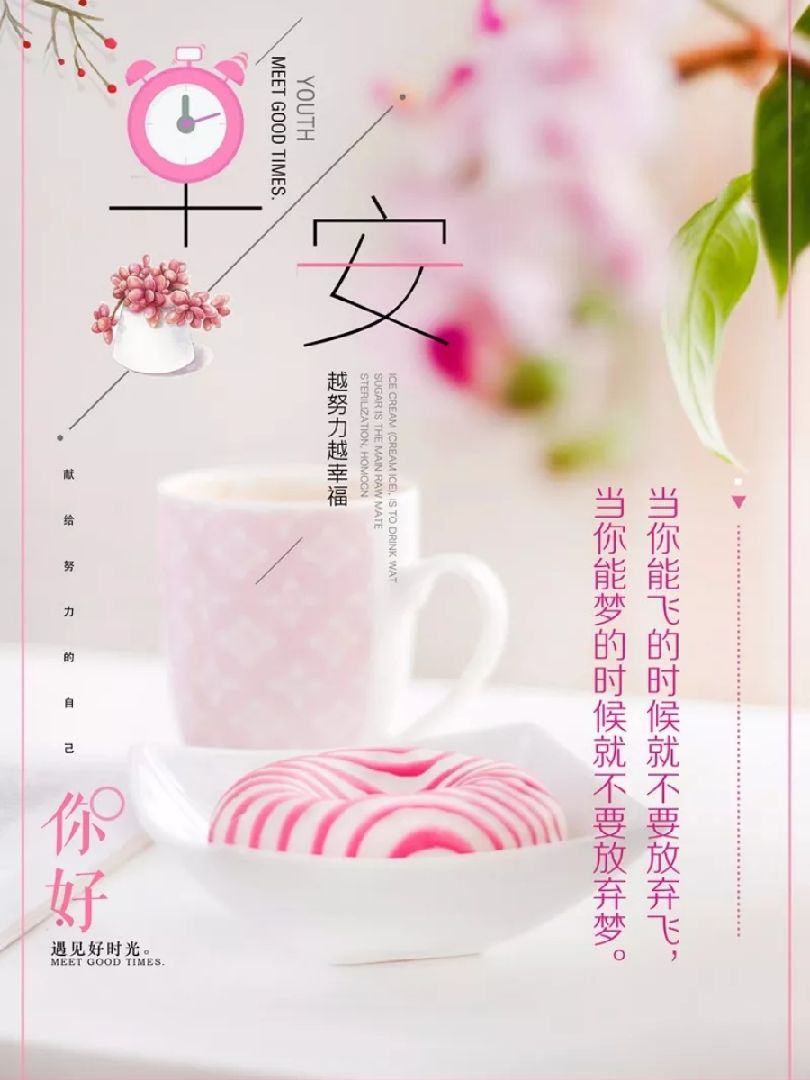 越努力越幸运,加油!