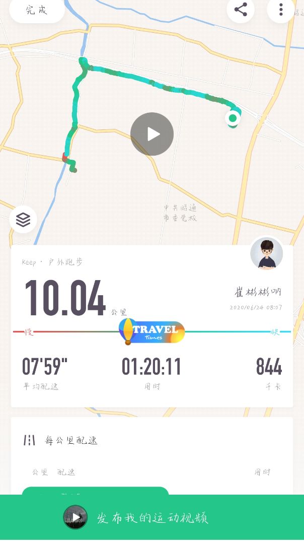 第一次在百日跑跑10公里,也好久没在keep里跑10公里了,加油崔彬彬你