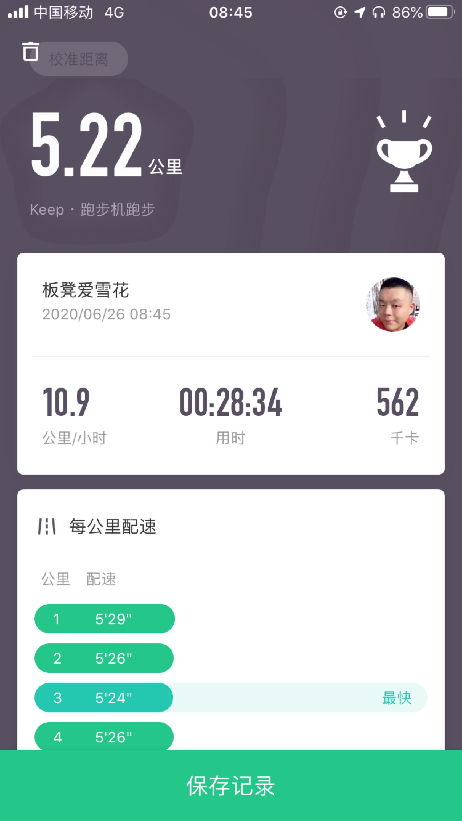 感谢keep的陪伴与监督,今天本来想跑步休息的,但是还是没控制住不运动