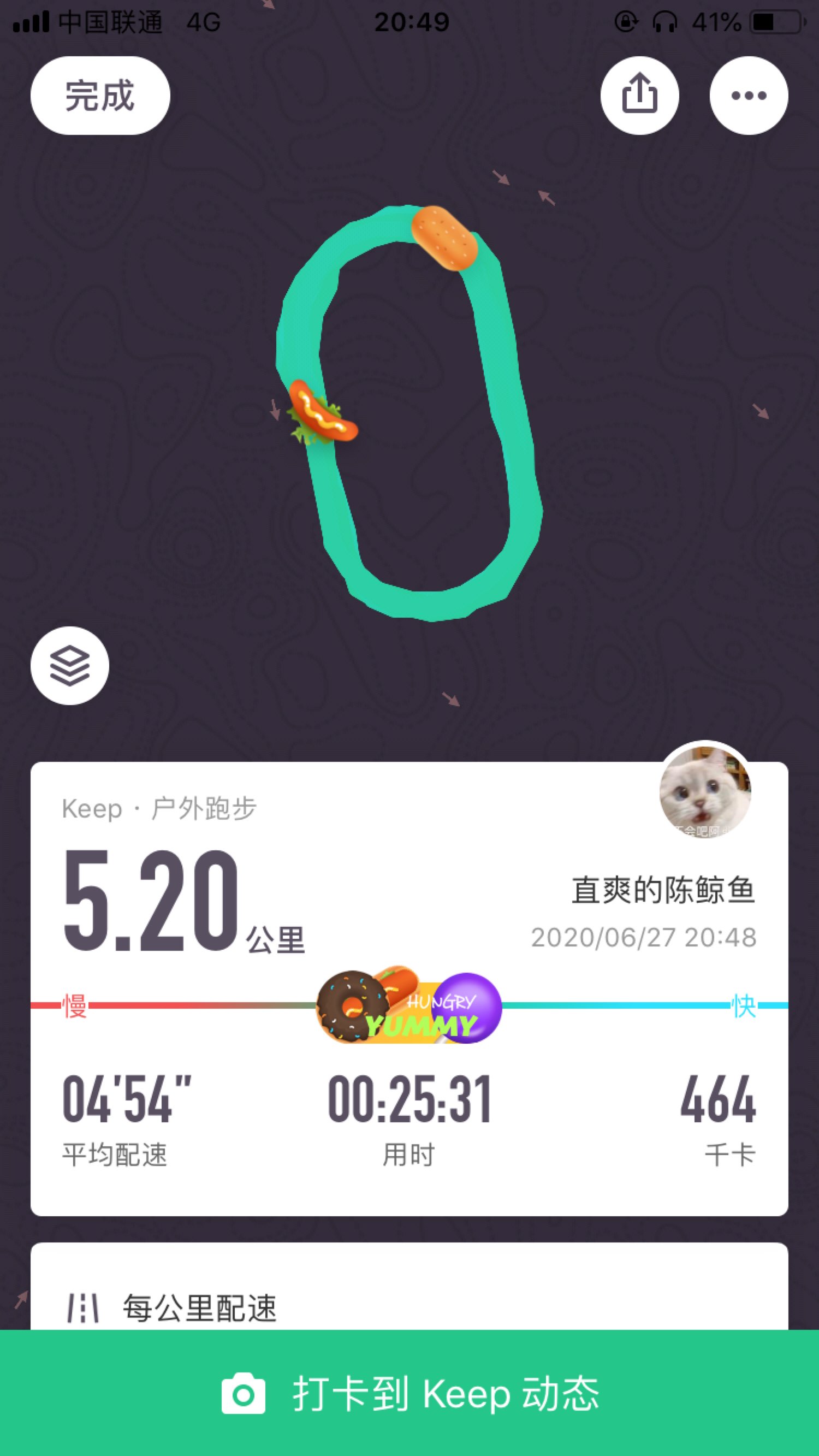 keepday14 会成功的 加油