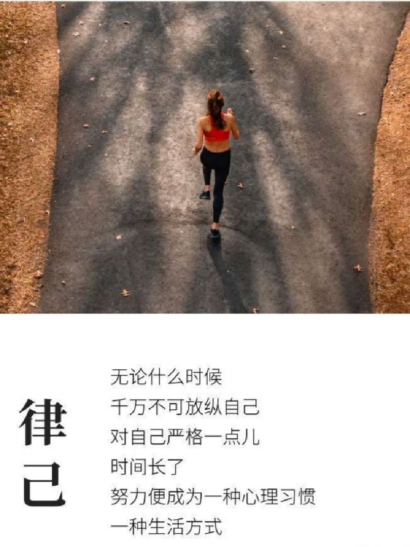 坚持过后,自律会变成一种惯_keep