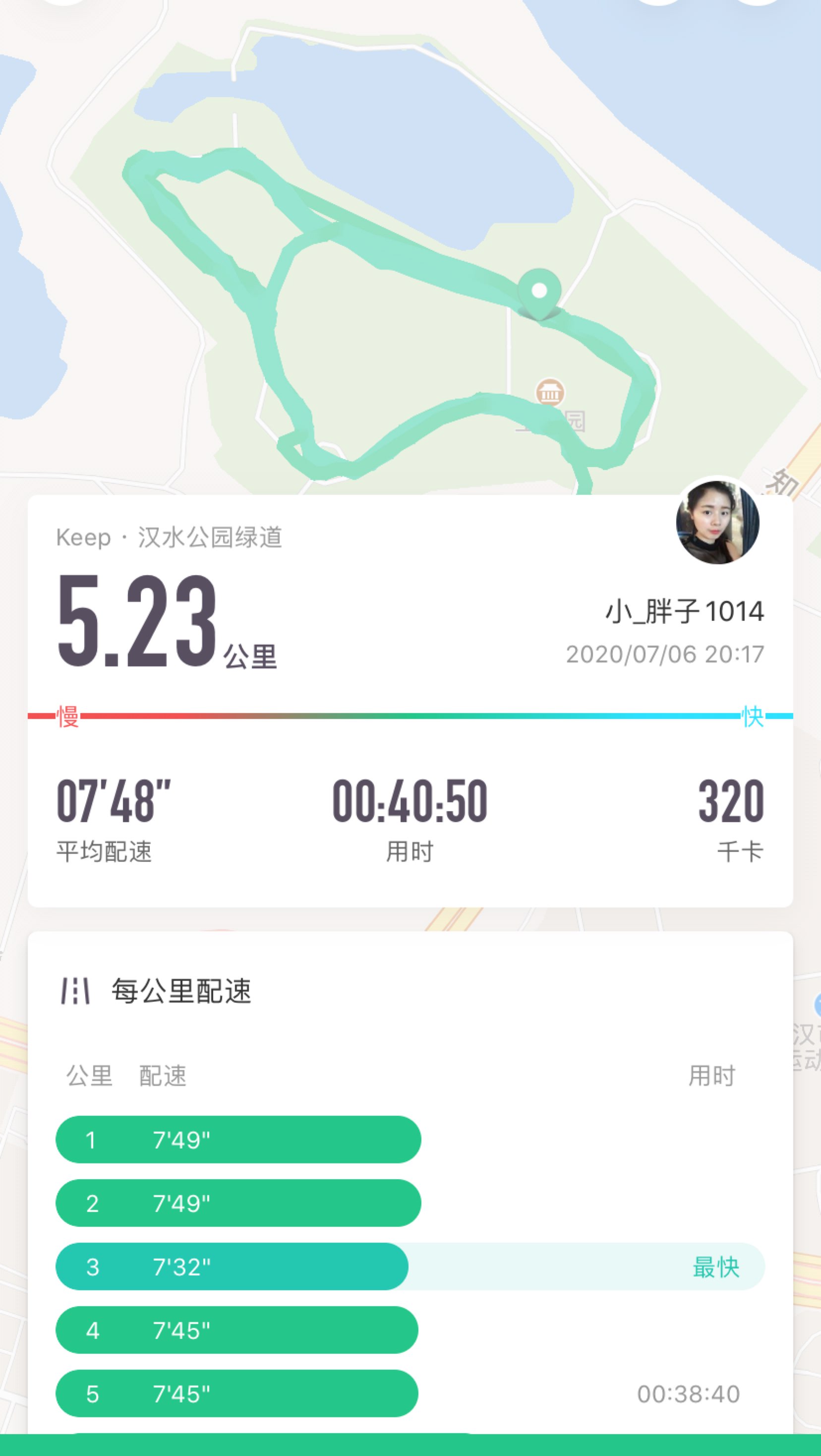 终于跑完五公里[肌肉][肌肉]_keep