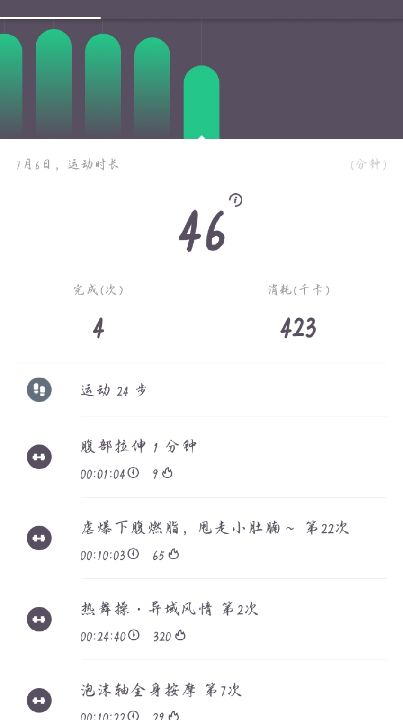 58/100今日运动打卡_keep