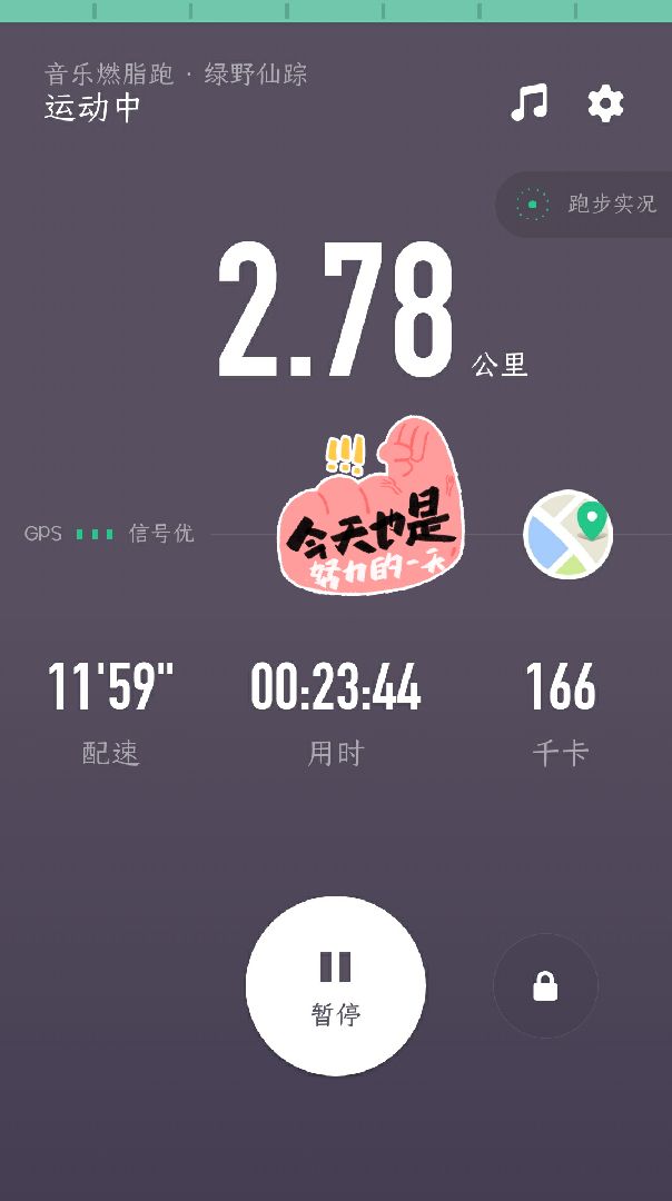 74公里, 34分27秒  完成 杨府山  获得了跑步42次徽章  开启跑步实况