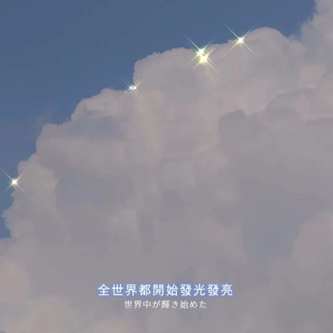 晚安,睡个早觉呢