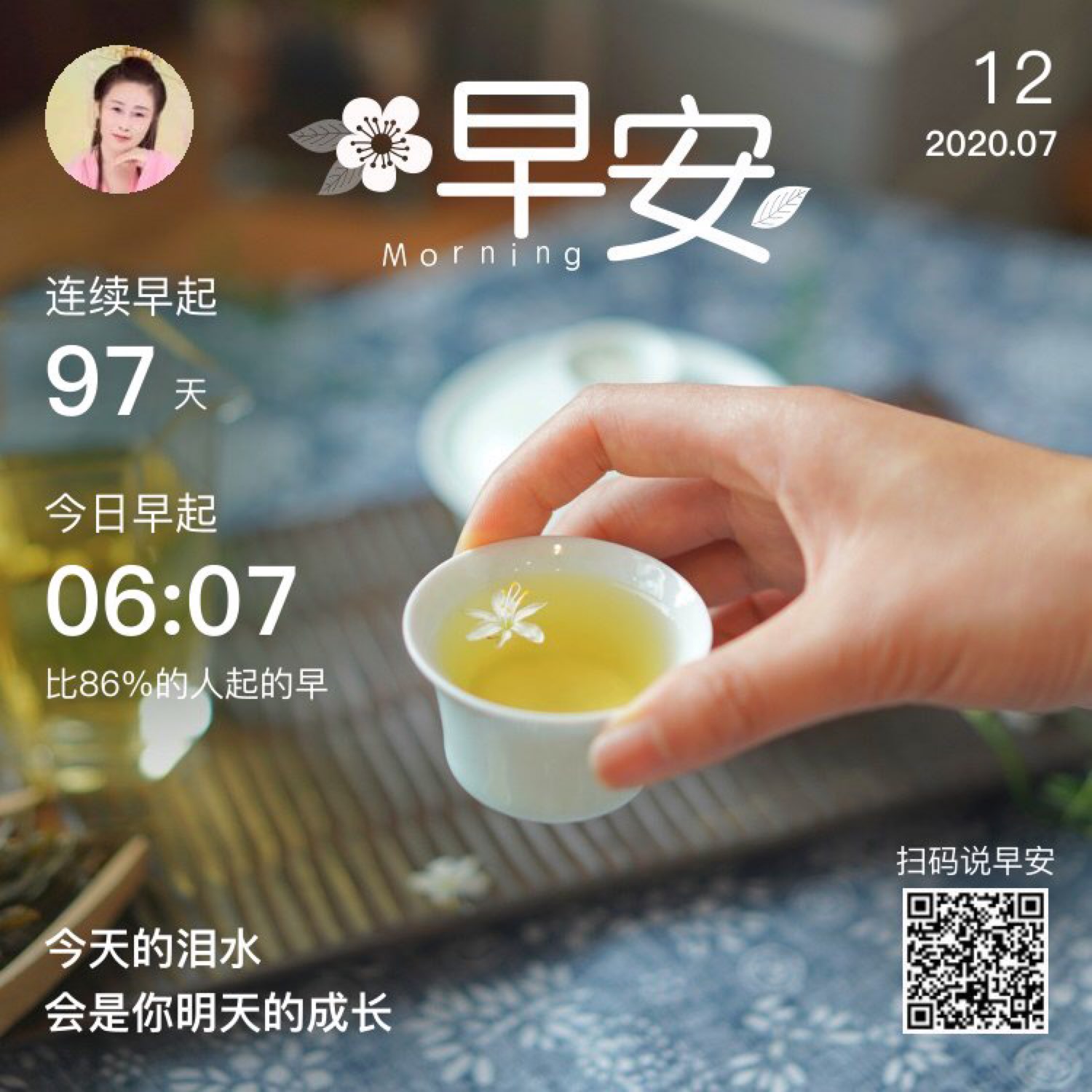 愿你有诗 有梦 有坦荡的远方,早安