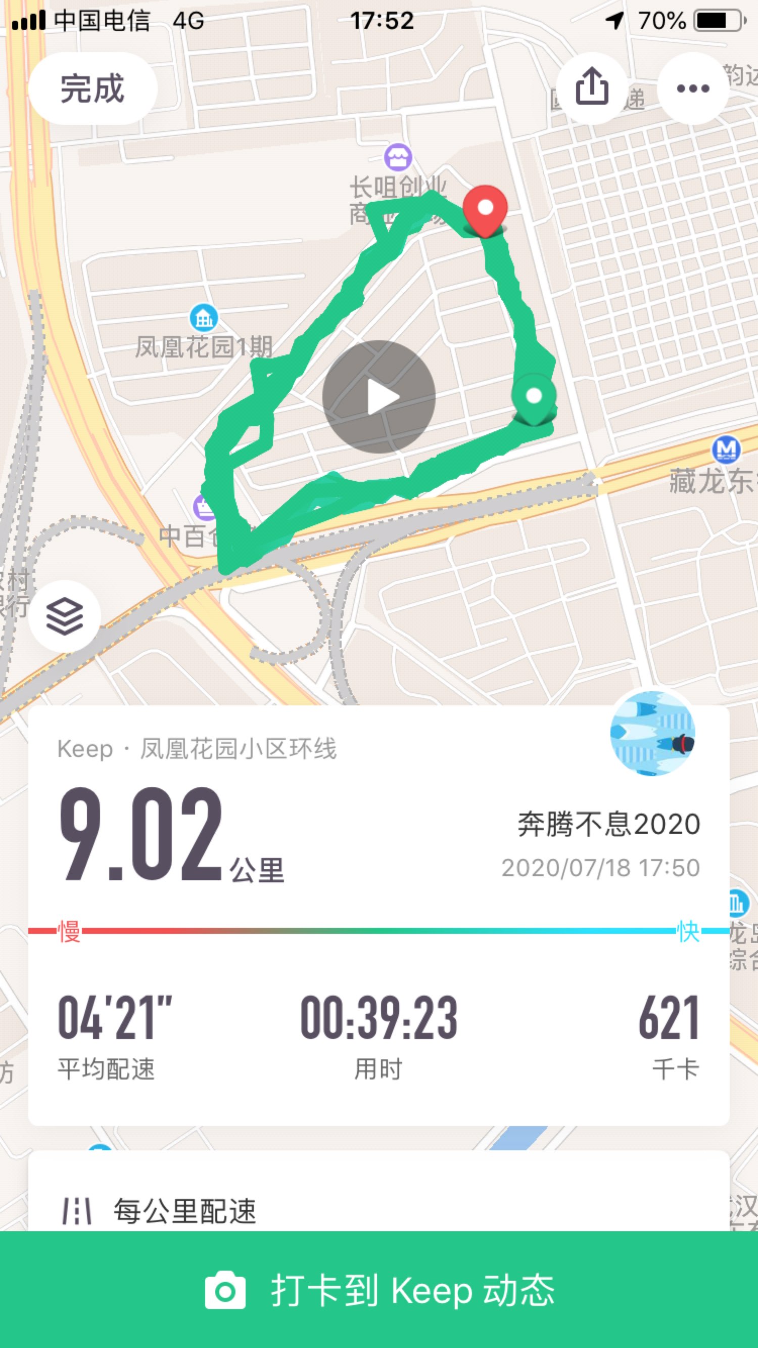 七月第十次跑步,完成9公里_keep