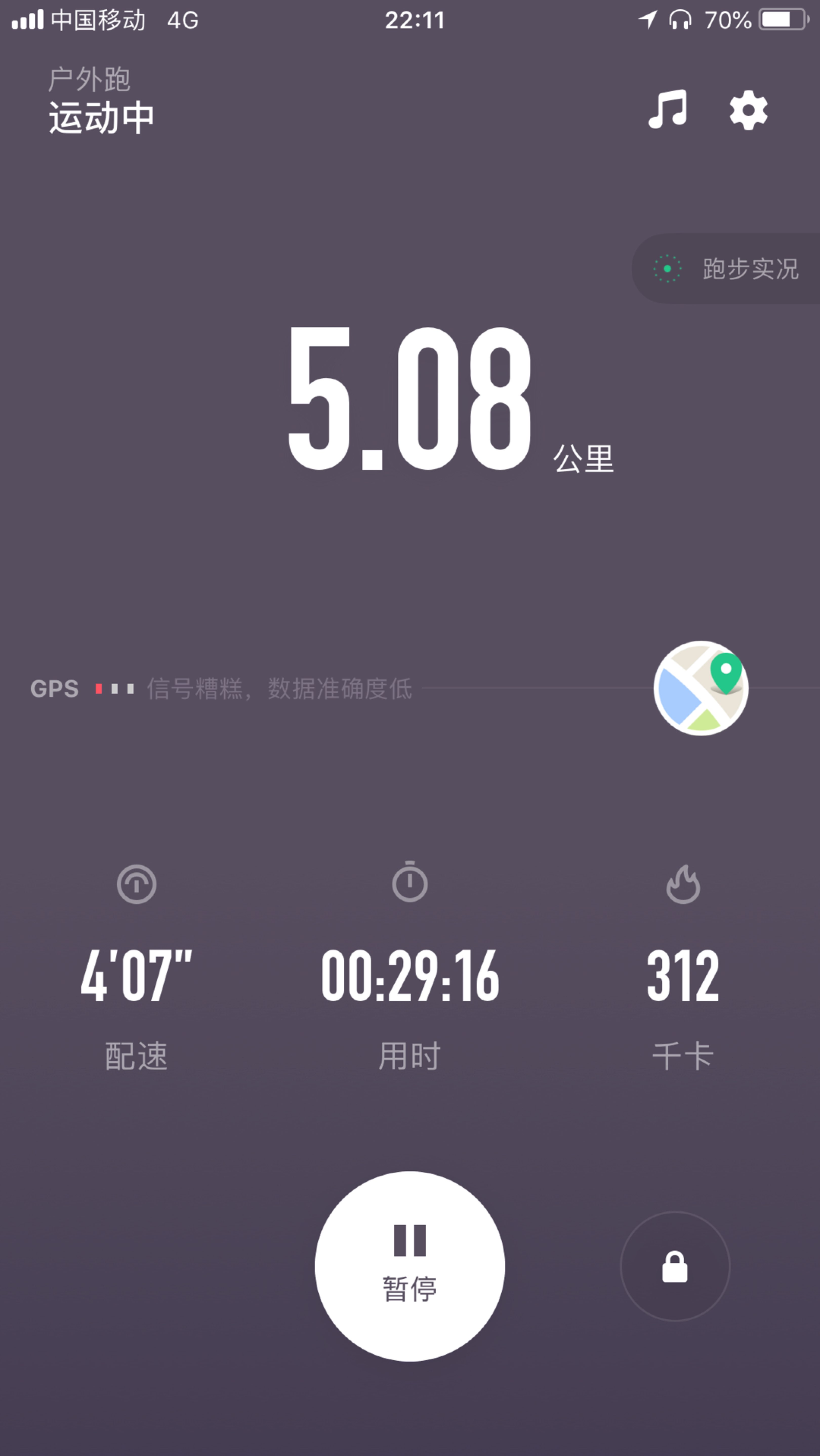 第一个五公里_keep