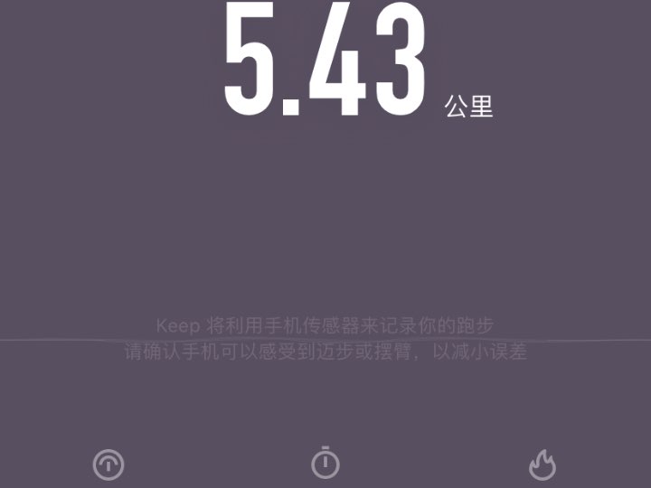 特殊时期跑步机打卡一小时_keep
