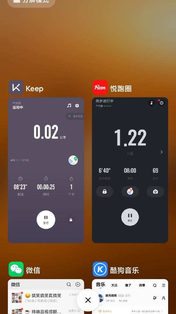 keep跑步1公里截图,keep跑步1公里图片 哈哈哈,开两个软件,keep忘了开迟了,明明跑了十公里