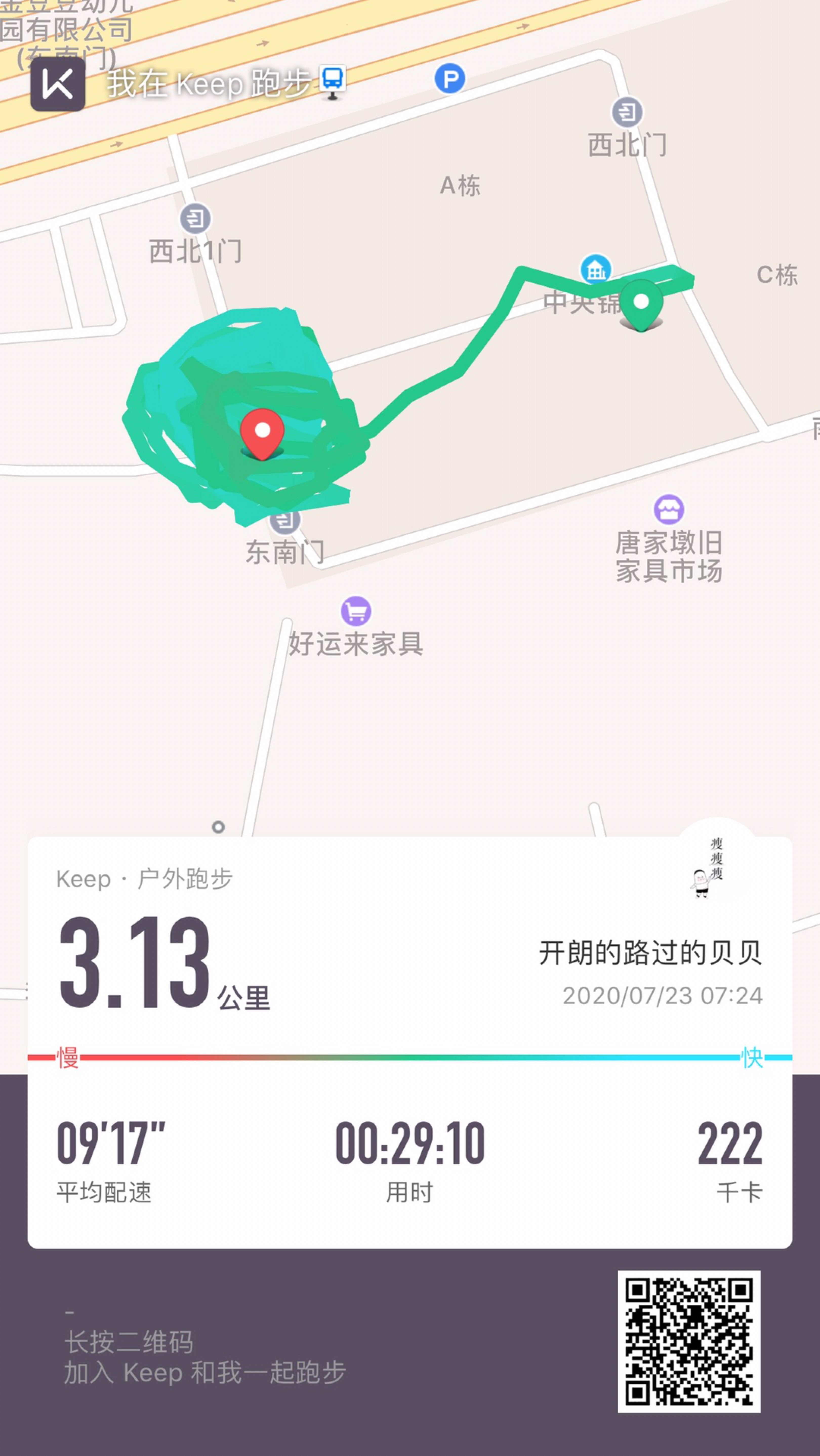 运动半小时,跑步2公里走路1公里,再做个拉升